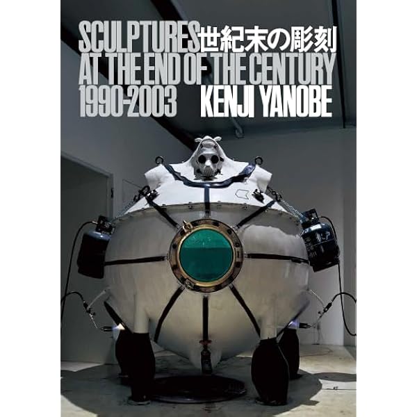 SHIP'S CAT：GIANT SCULPTURES OF KENJI YANOBE | ヤノベケンジ